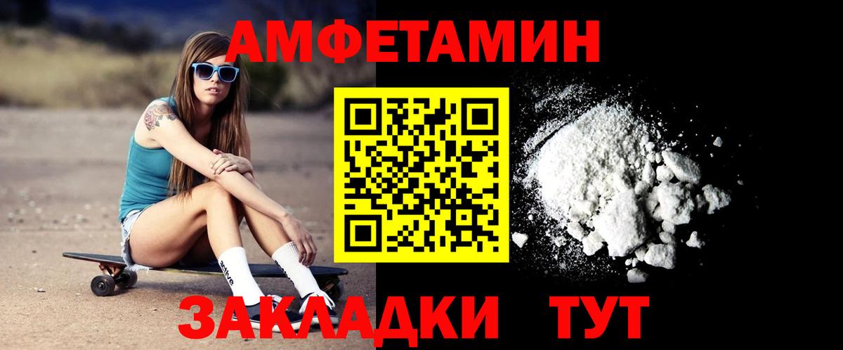 АМФЕТАМИН Premium  АМФЕТАМИН  Канаш  Вход с VPN 