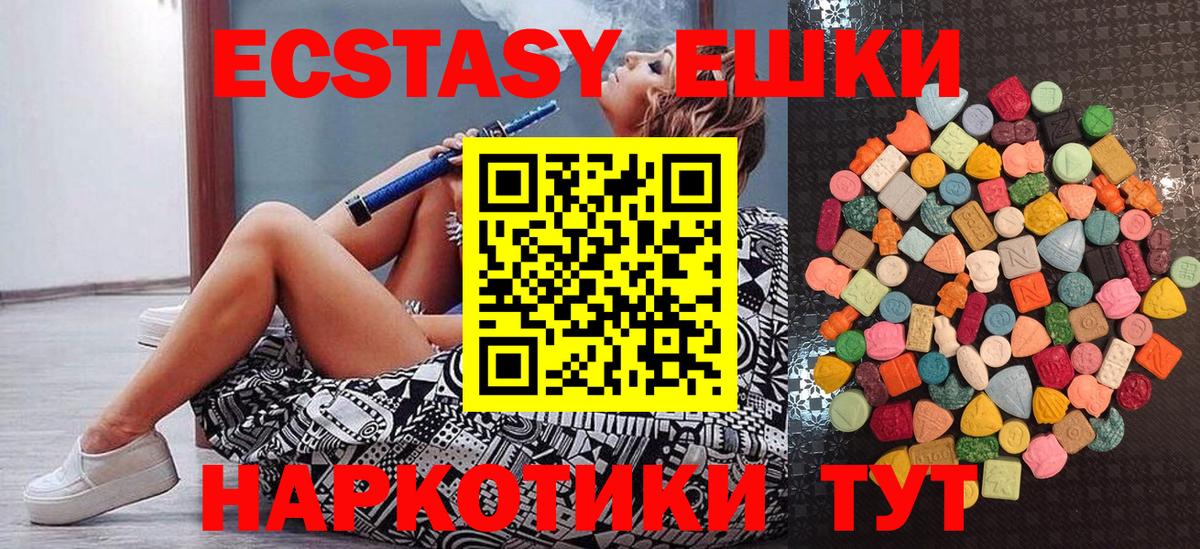Ecstasy 250 мг  Вход с VPN  сколько стоит  ЭКСТАЗИ  Канаш  Ecstasy TESLA 