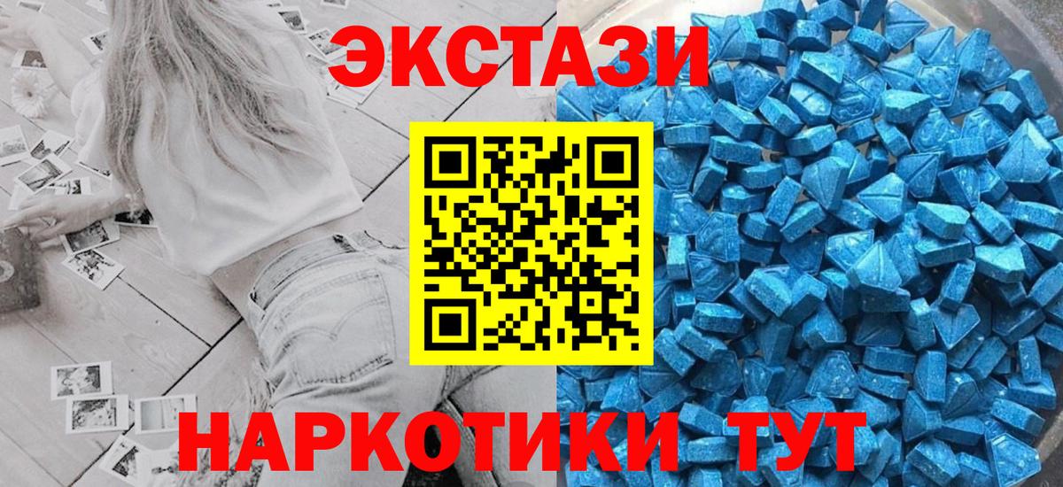 Экстази диски Канаш