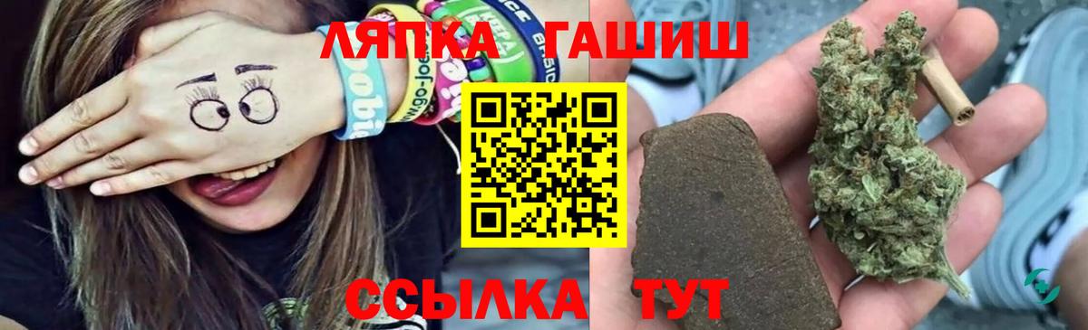 Гашиш гашик  Вход с VPN  Канаш 