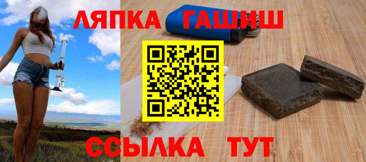 ГАШИШ хэш Канаш