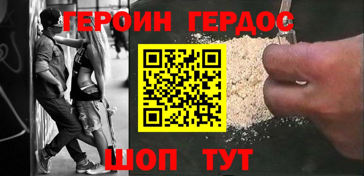 Канаш  ГЕРОИН гречка  ГЕРОИН  Вход с VPN 