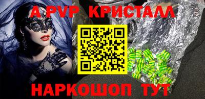 ALPHA PVP Тулун