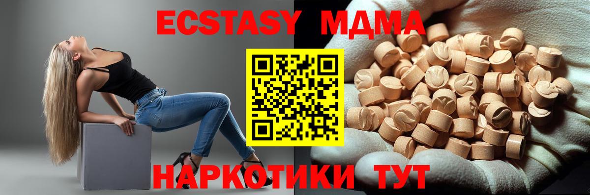 МДМА Molly Канаш