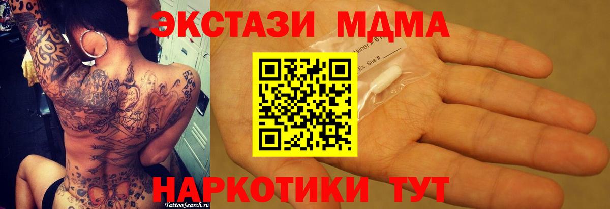 Канаш  MDMA молли  Вход с VPN  MDMA  MDMA crystal 