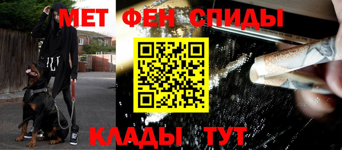 Первитин витя  Первитин витя  Метамфетамин  Канаш  Вход с VPN 