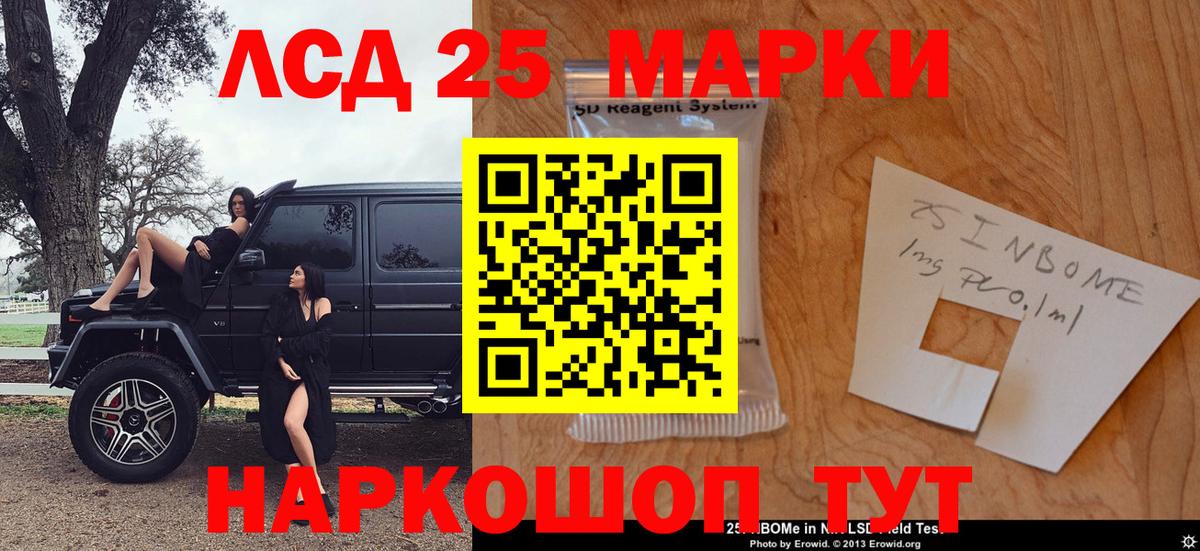 Наркотические марки 1500мкг Канаш