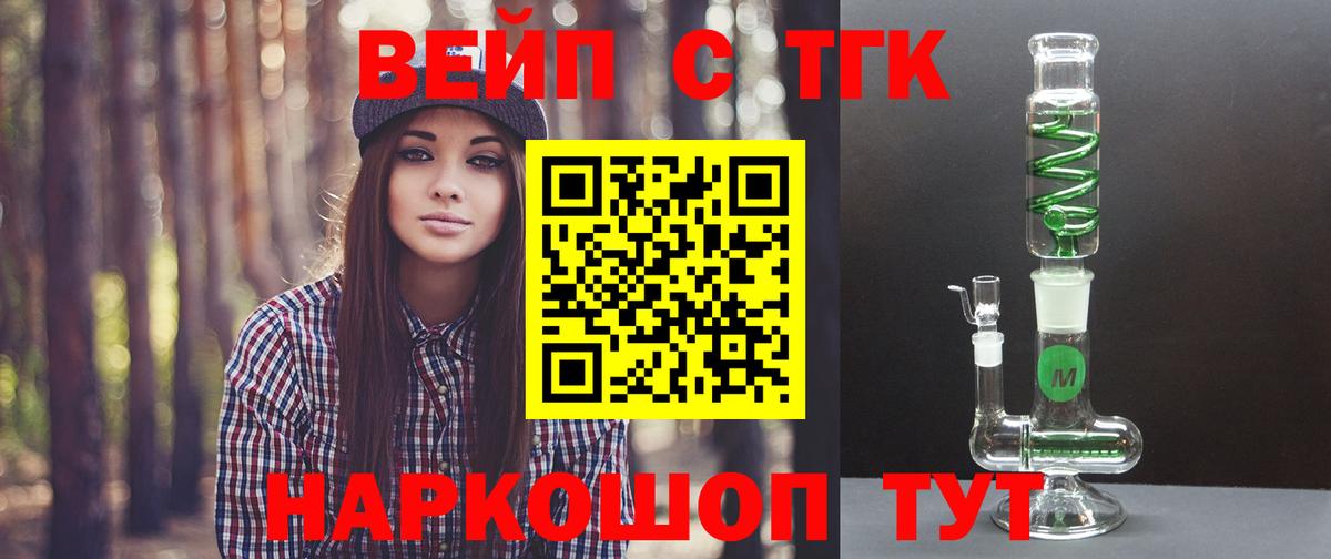 Канаш  Дистиллят ТГК вейп с тгк  ТГК гашишное масло  Вход с VPN 