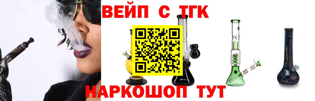 ТГК THC oil Канаш